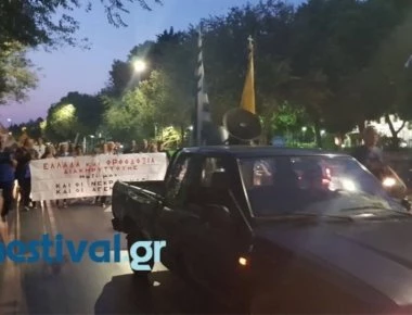 Θεσσαλονίκη: Πορεία για τη Μακεδονία με συνθήματα και πανό για την ελληνικότητα της